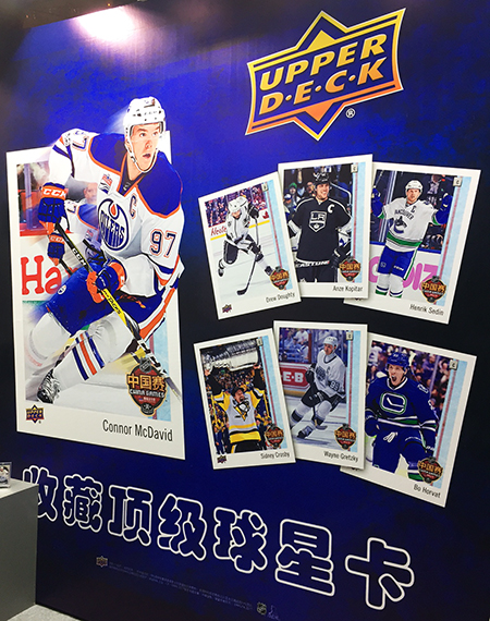 2017-Upper-Deck-NHL-China-Games-collect-cards-hockey-mcdavidjpg