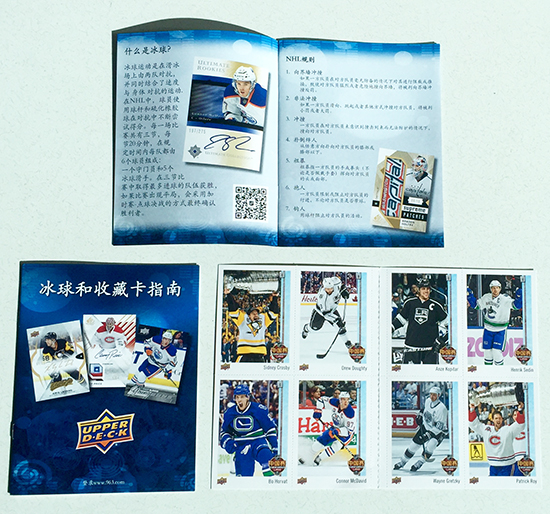 2017-Upper-Deck-NHL-China-Games-collect-cards-hockey-seat-programs-guide